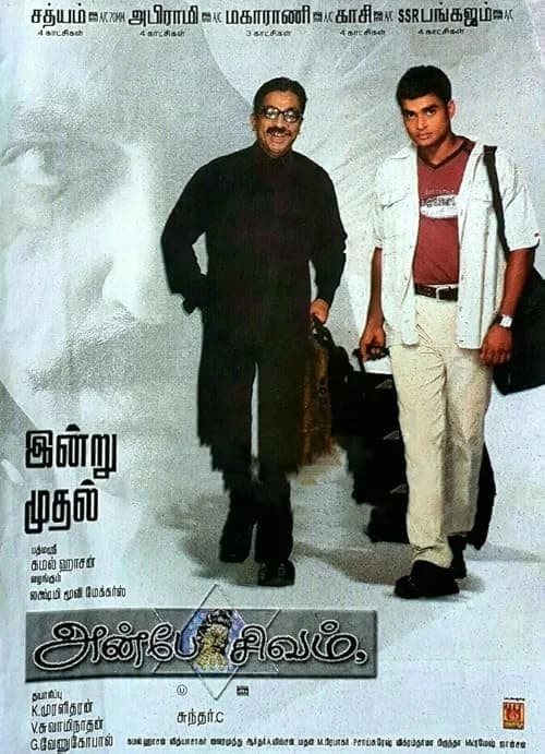 Anbe Sivam film posteri